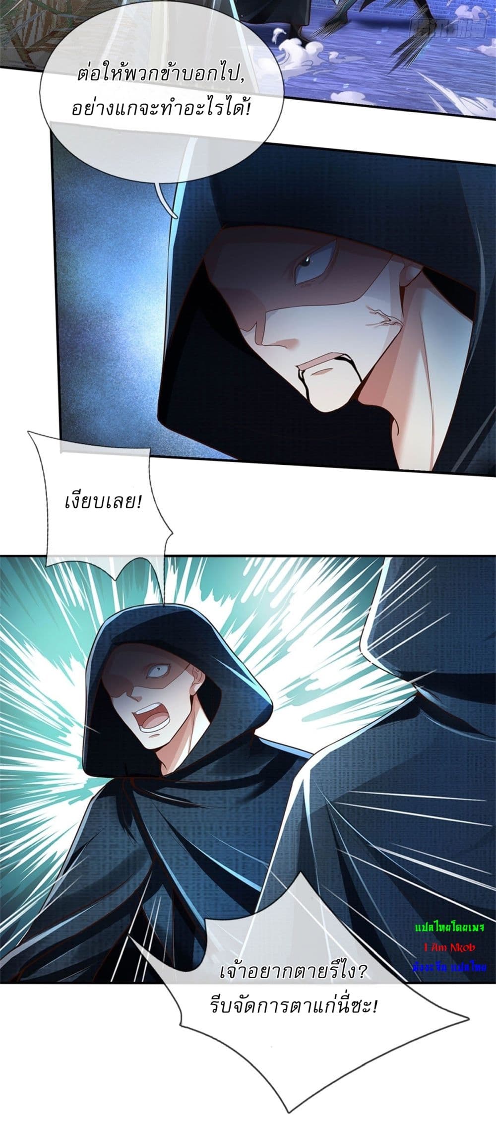 I Can Change The Timeline of Everything page 26