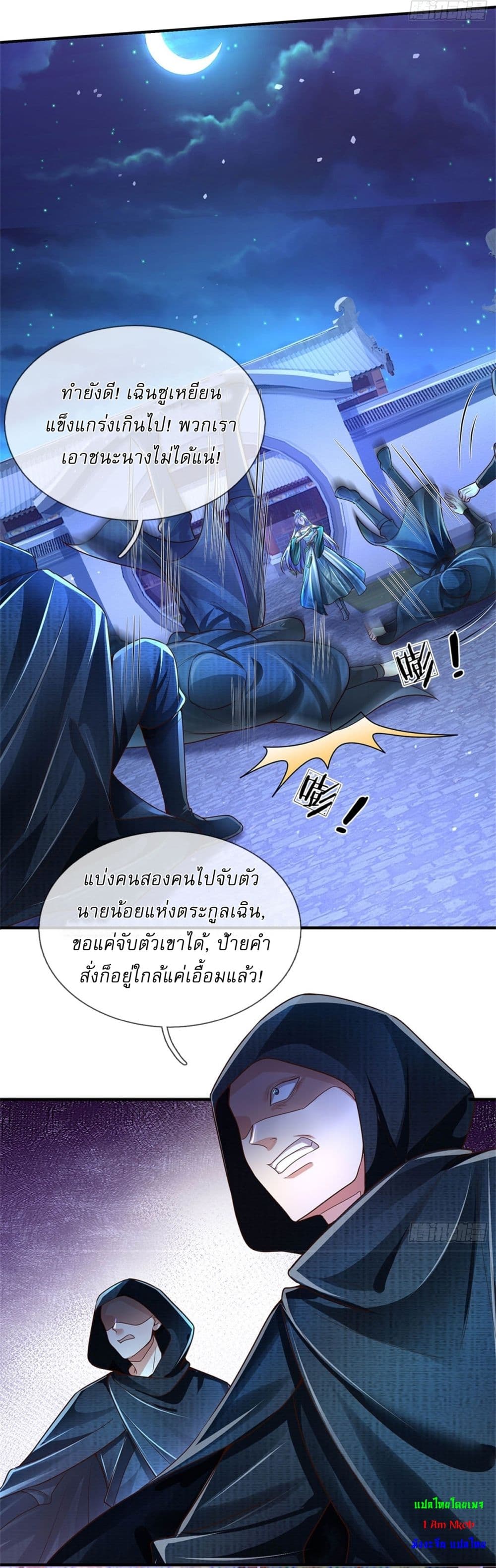 I Can Change The Timeline of Everything page 30