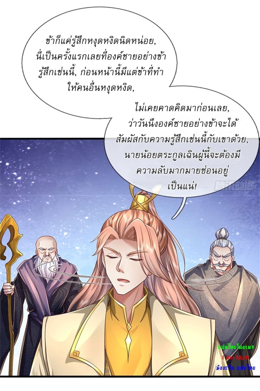 I Can Change The Timeline of Everything page 3