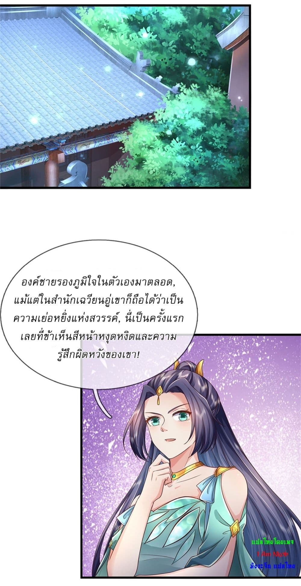 I Can Change The Timeline of Everything page 7