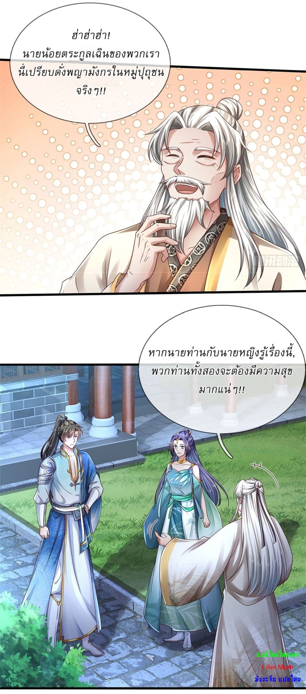 I Can Change The Timeline of Everything page 9