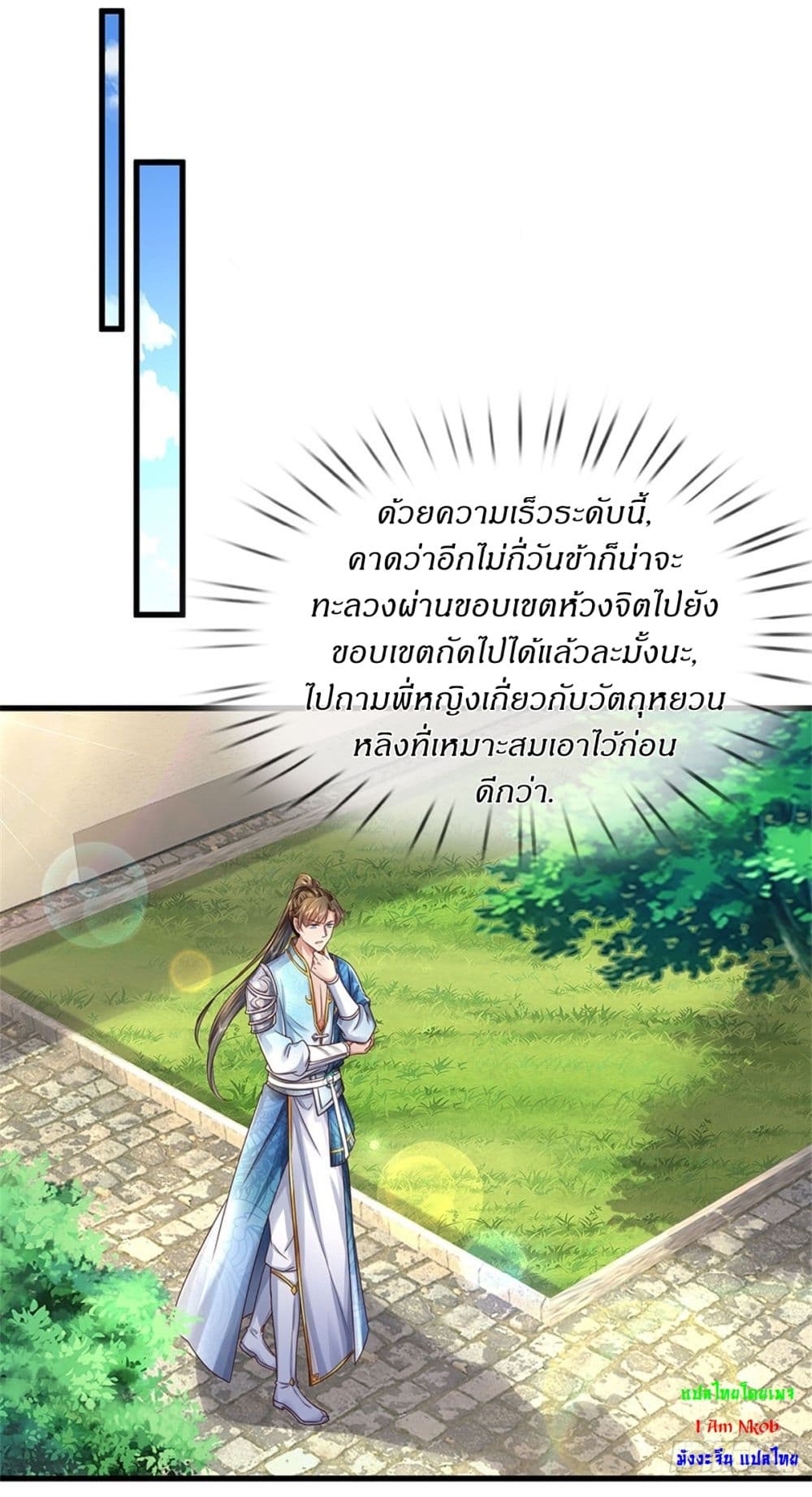I Can Change The Timeline of Everything page 12