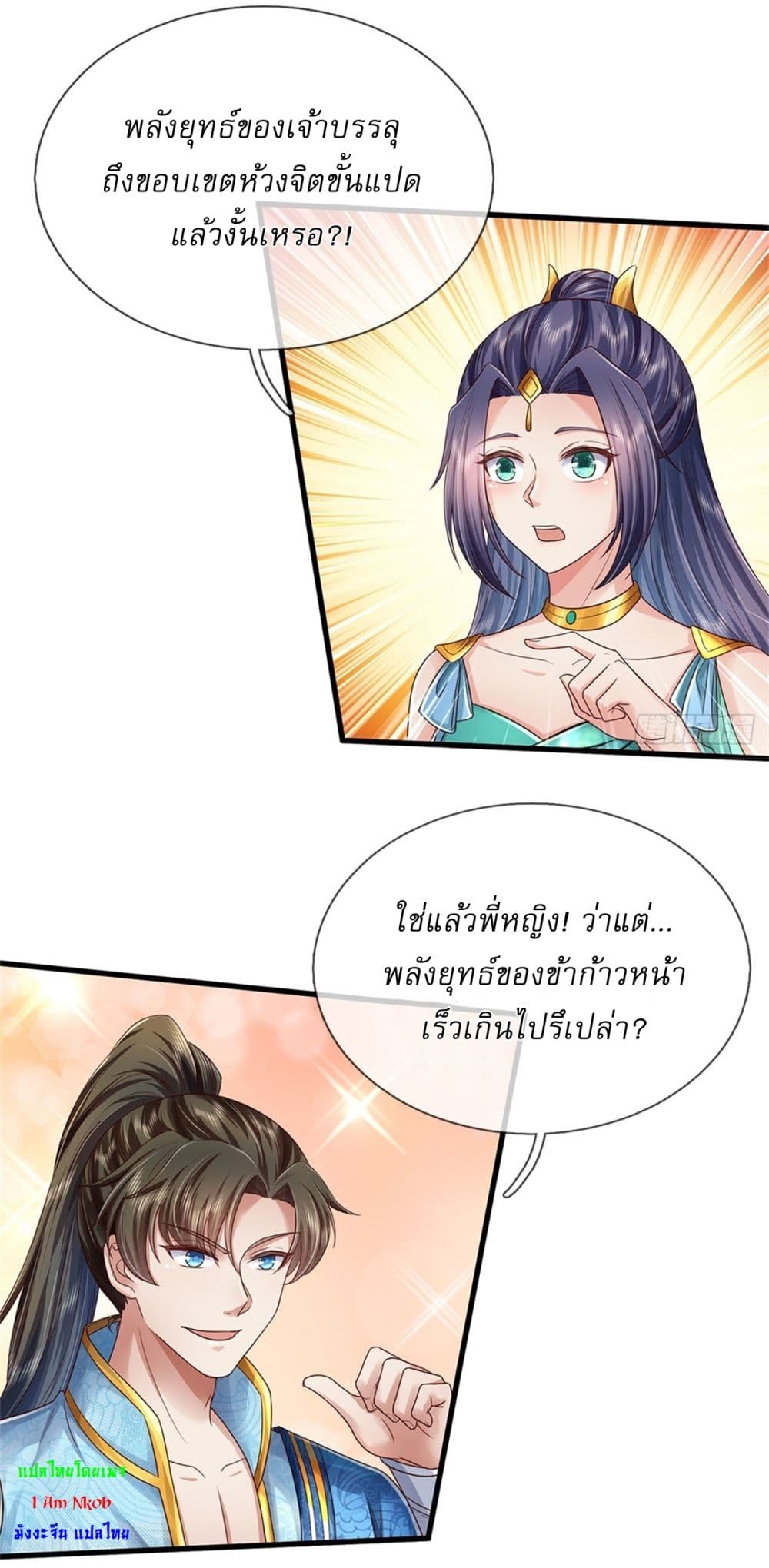 I Can Change The Timeline of Everything page 14