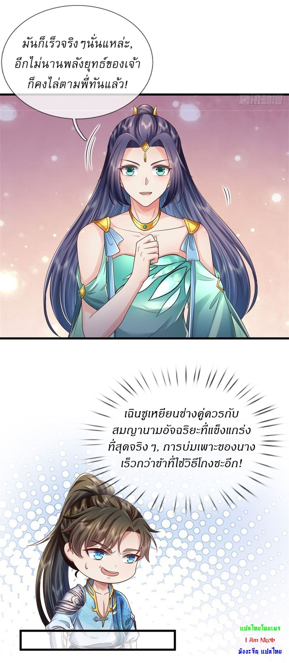 I Can Change The Timeline of Everything page 15