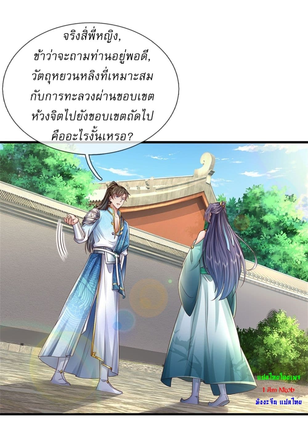I Can Change The Timeline of Everything page 16