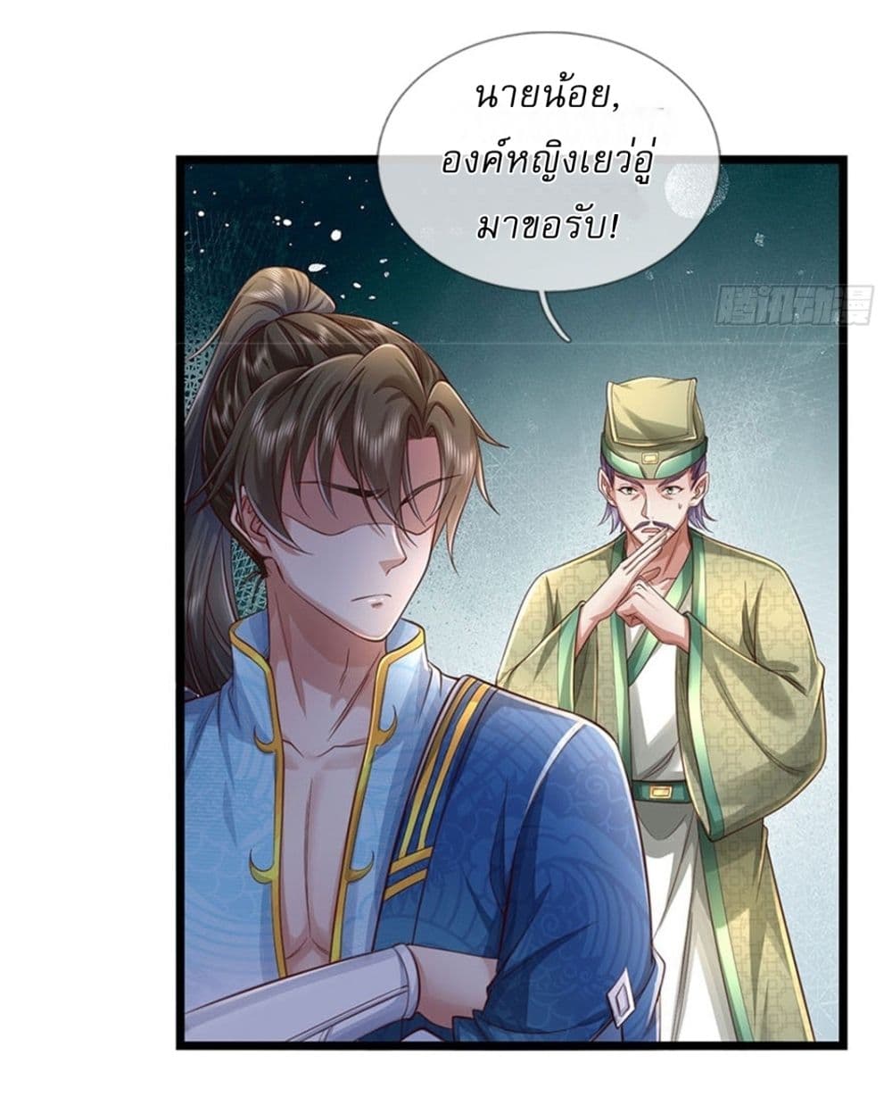 I Can Change The Timeline of Everything page 21