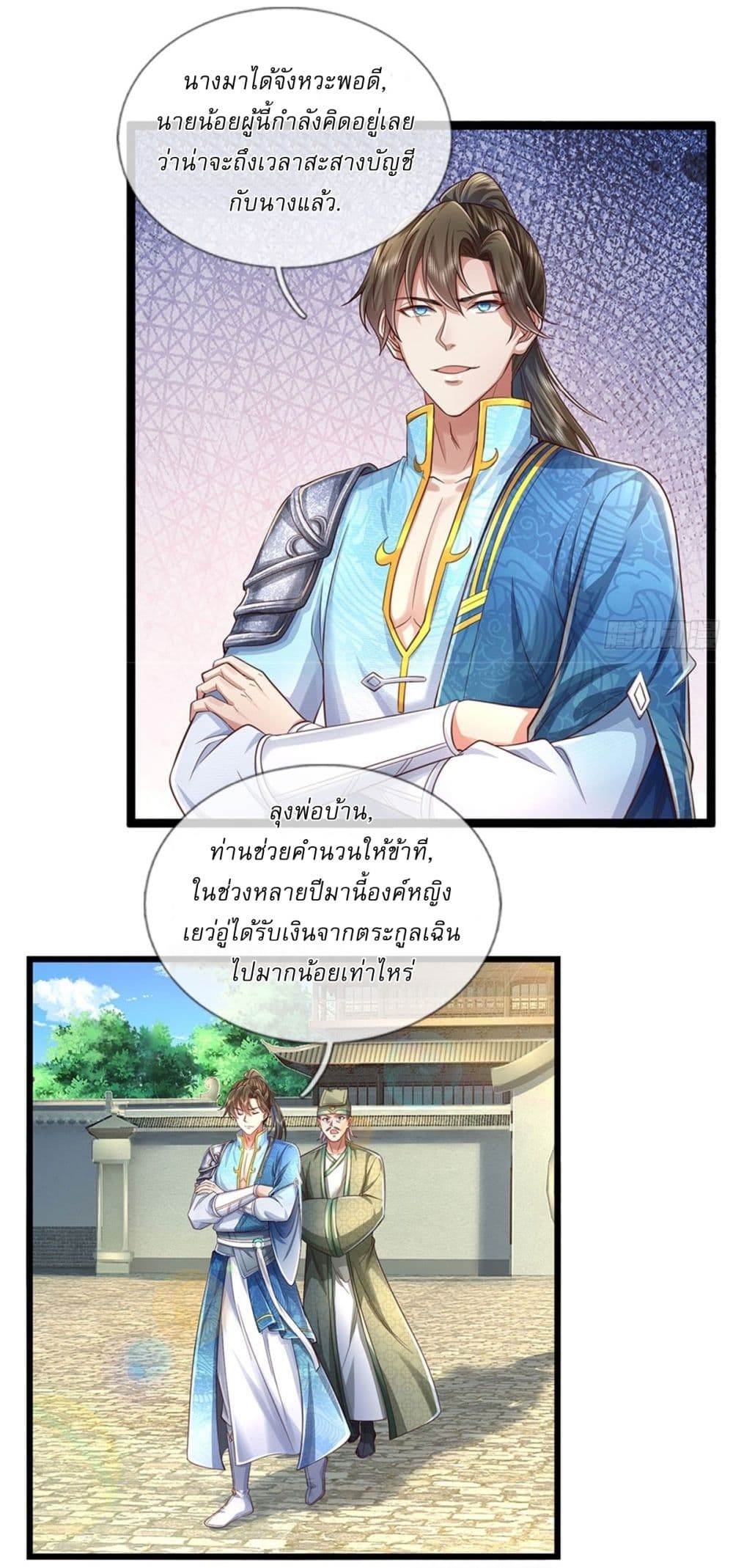 I Can Change The Timeline of Everything page 22