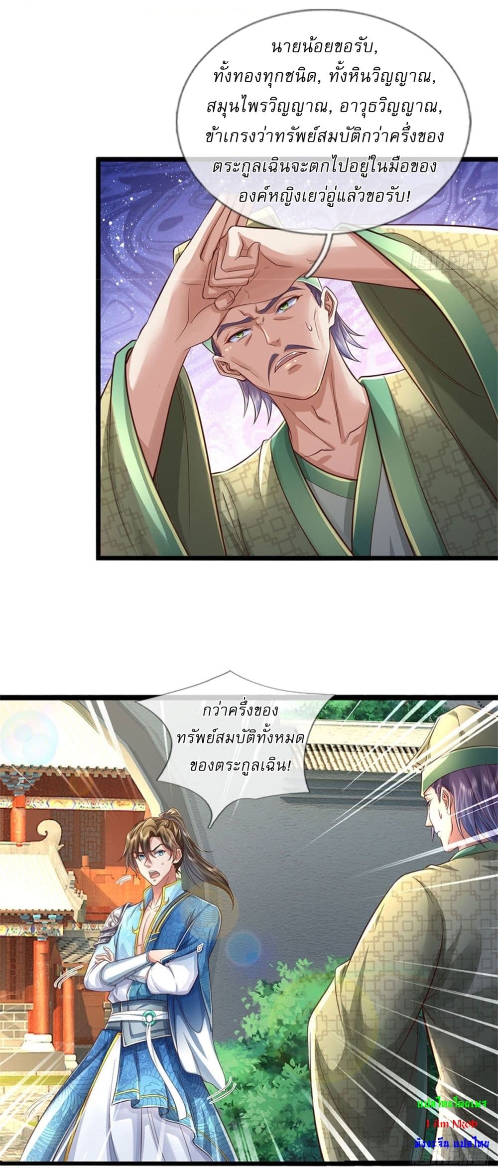 I Can Change The Timeline of Everything page 23