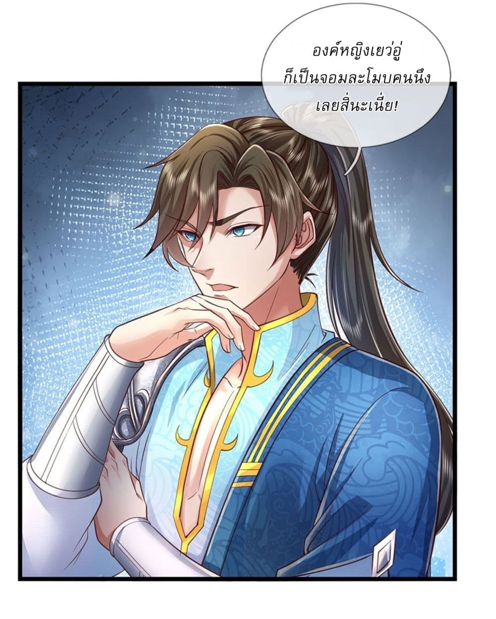 I Can Change The Timeline of Everything page 24