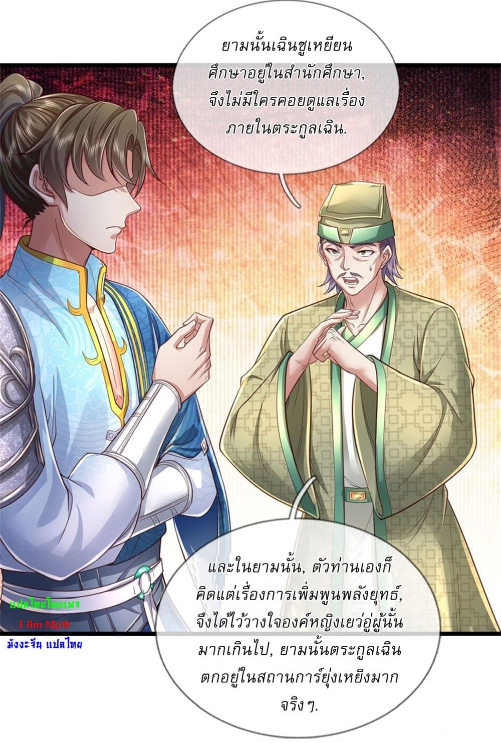I Can Change The Timeline of Everything page 25