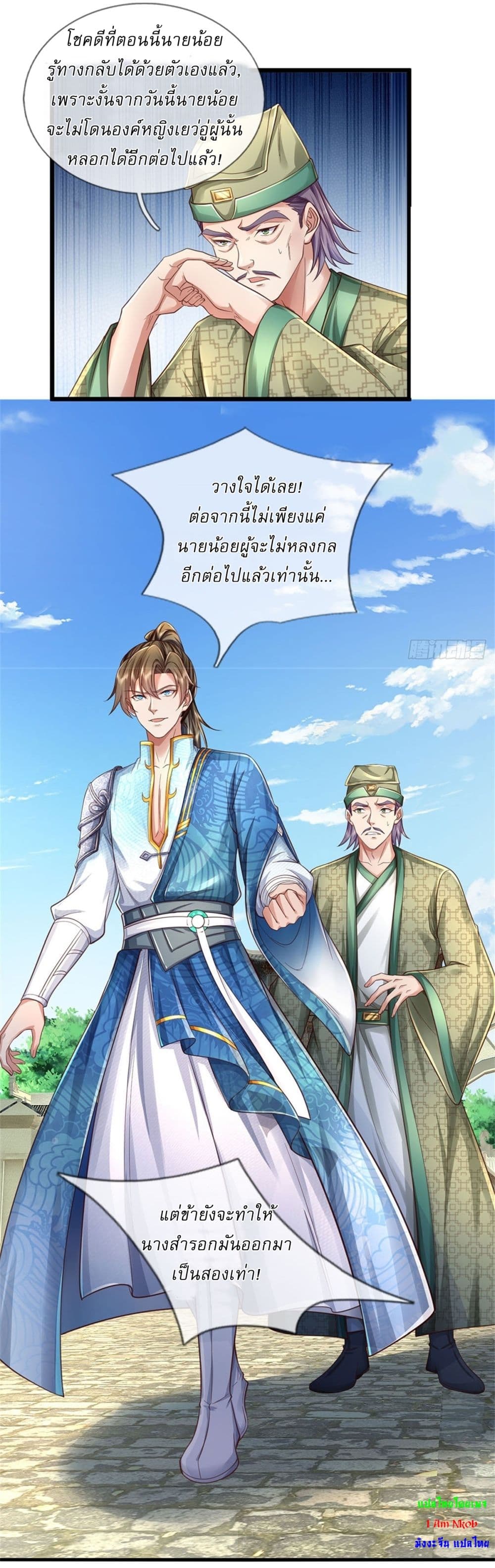 I Can Change The Timeline of Everything page 26