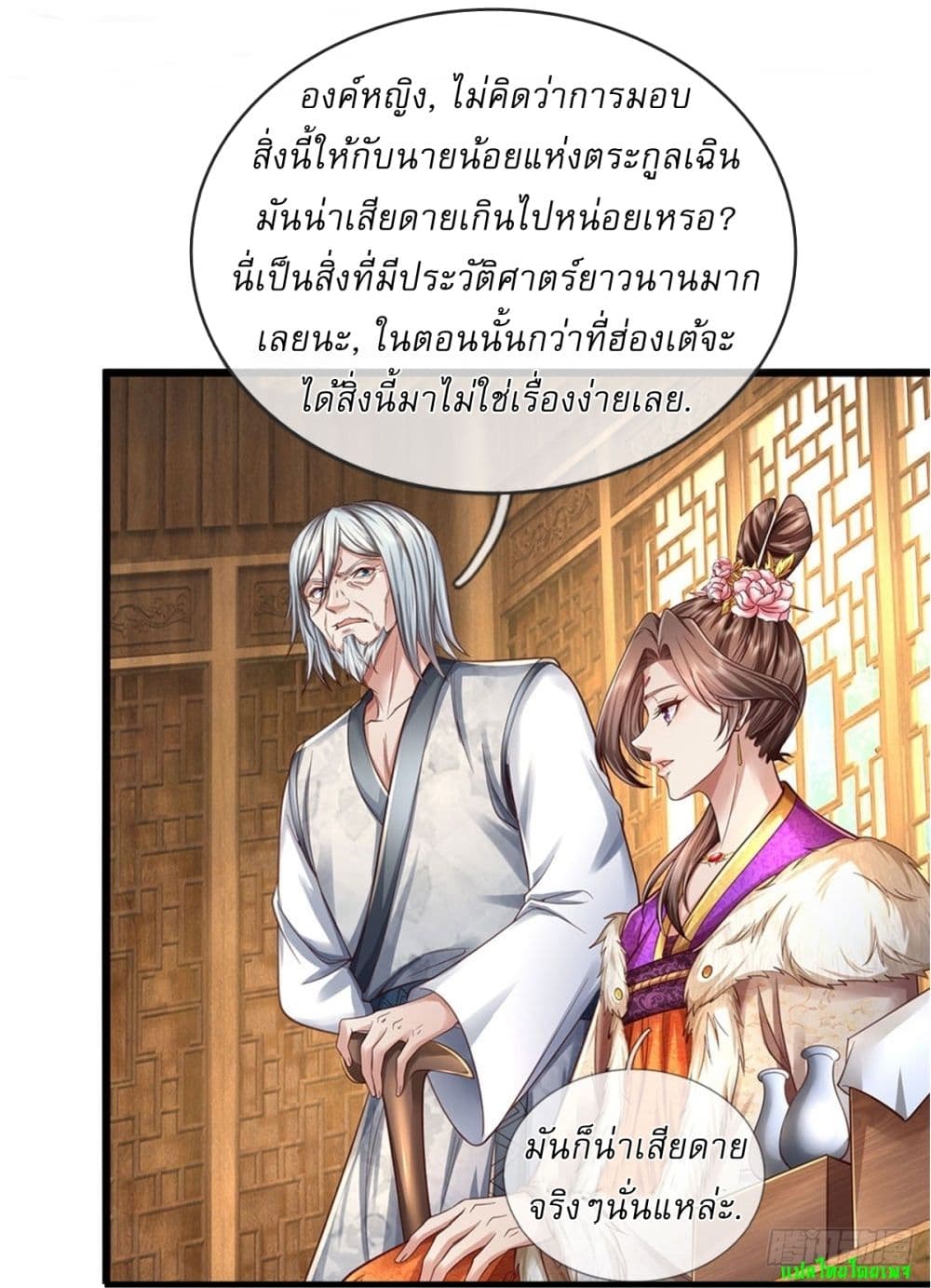 I Can Change The Timeline of Everything page 28