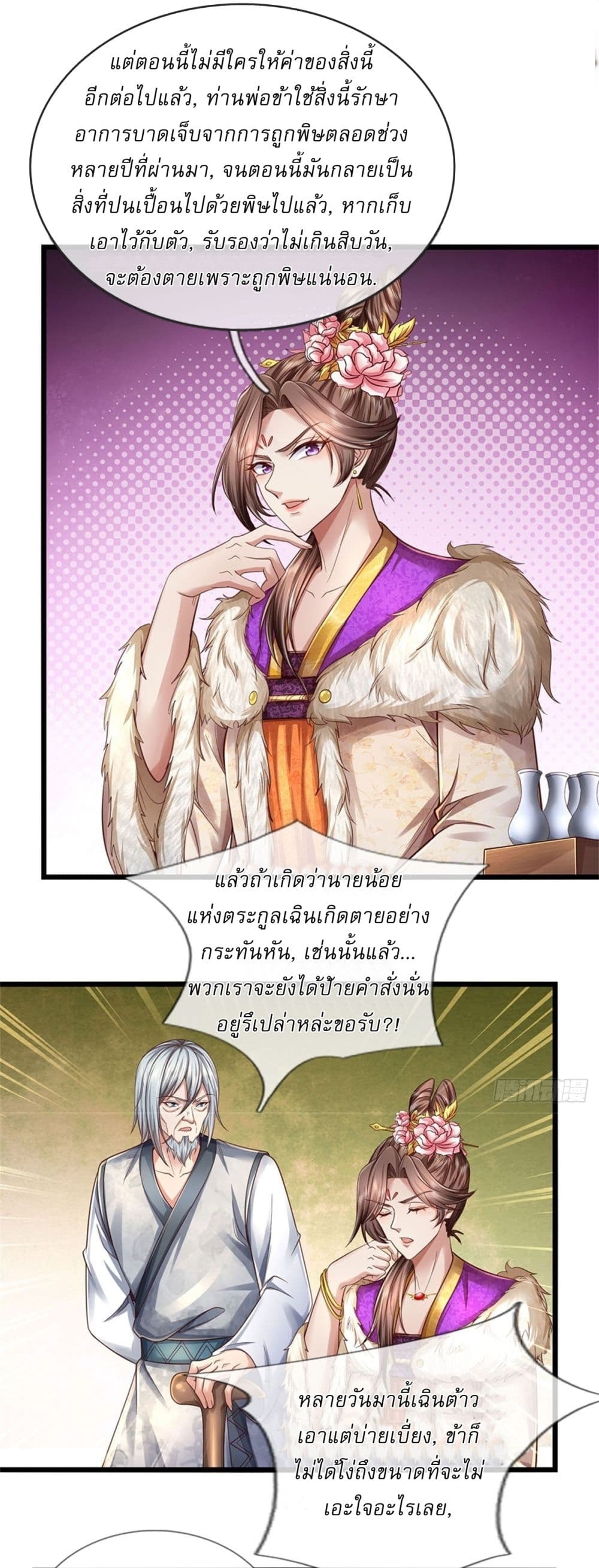 I Can Change The Timeline of Everything page 29
