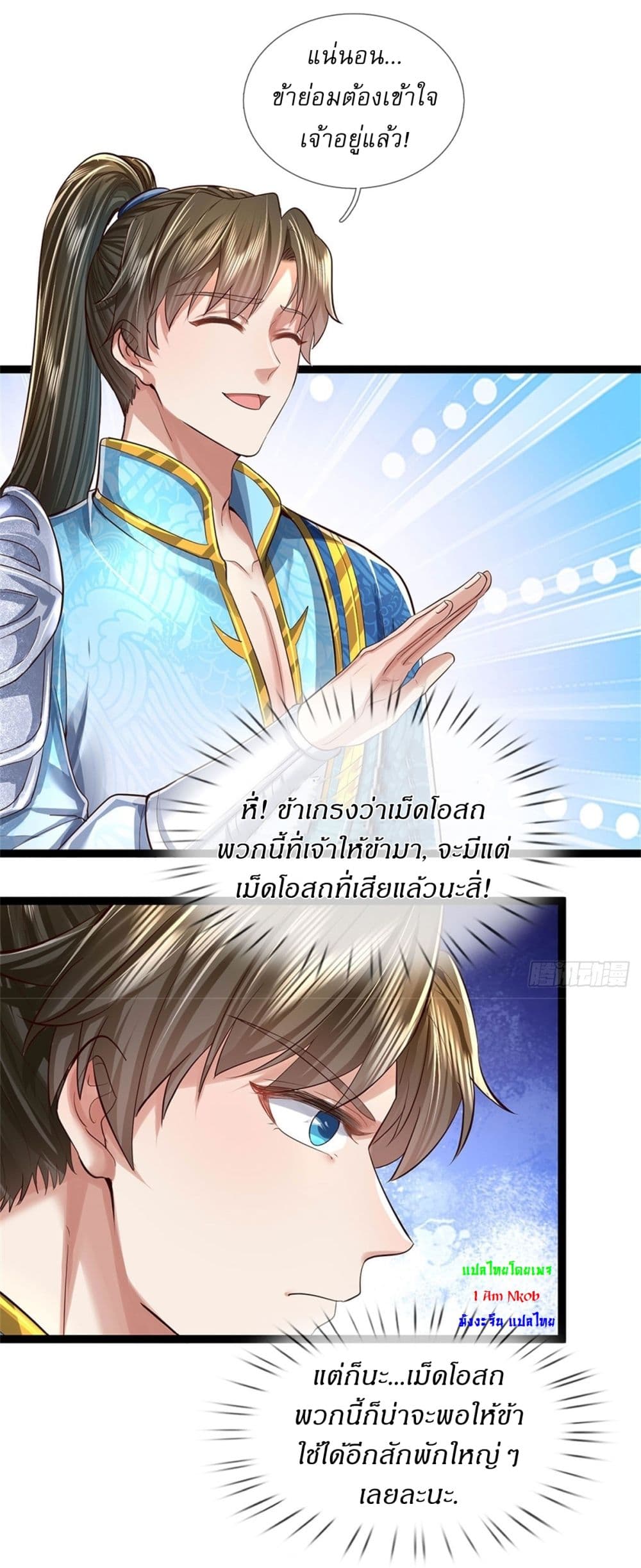 I Can Change The Timeline of Everything page 7