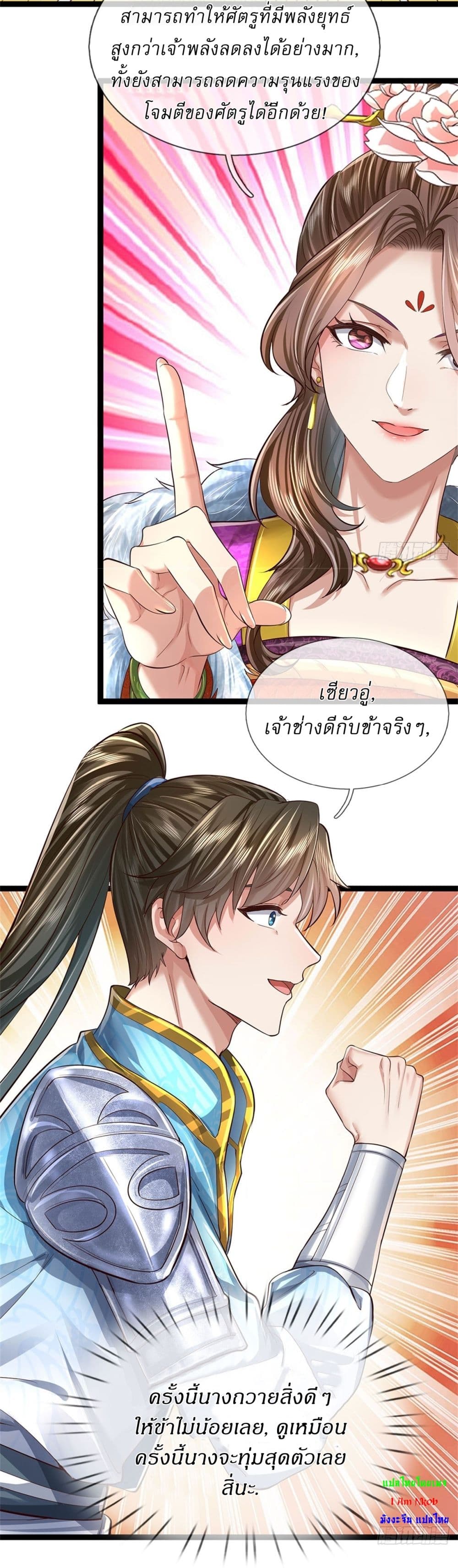 I Can Change The Timeline of Everything page 11
