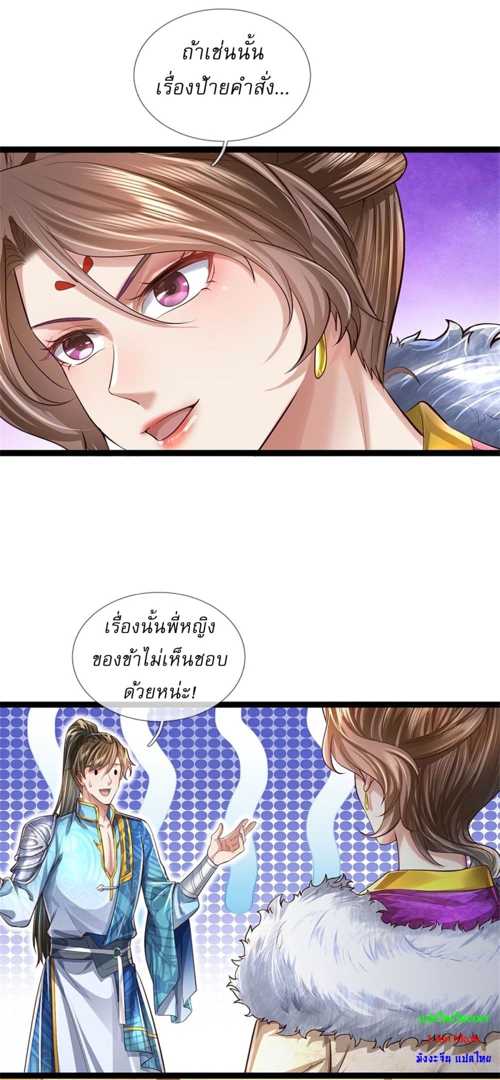 I Can Change The Timeline of Everything page 13