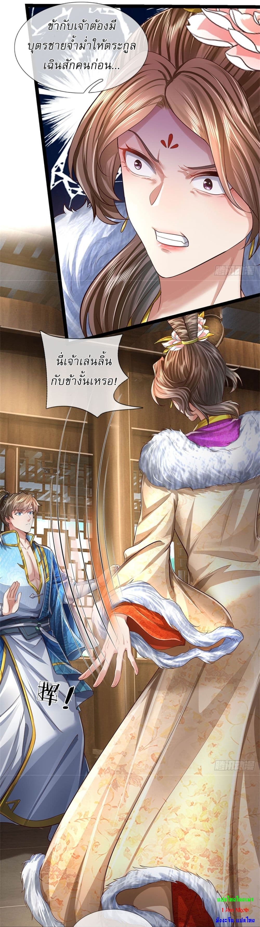 I Can Change The Timeline of Everything page 15