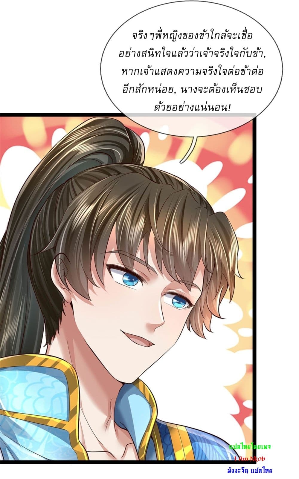I Can Change The Timeline of Everything page 17