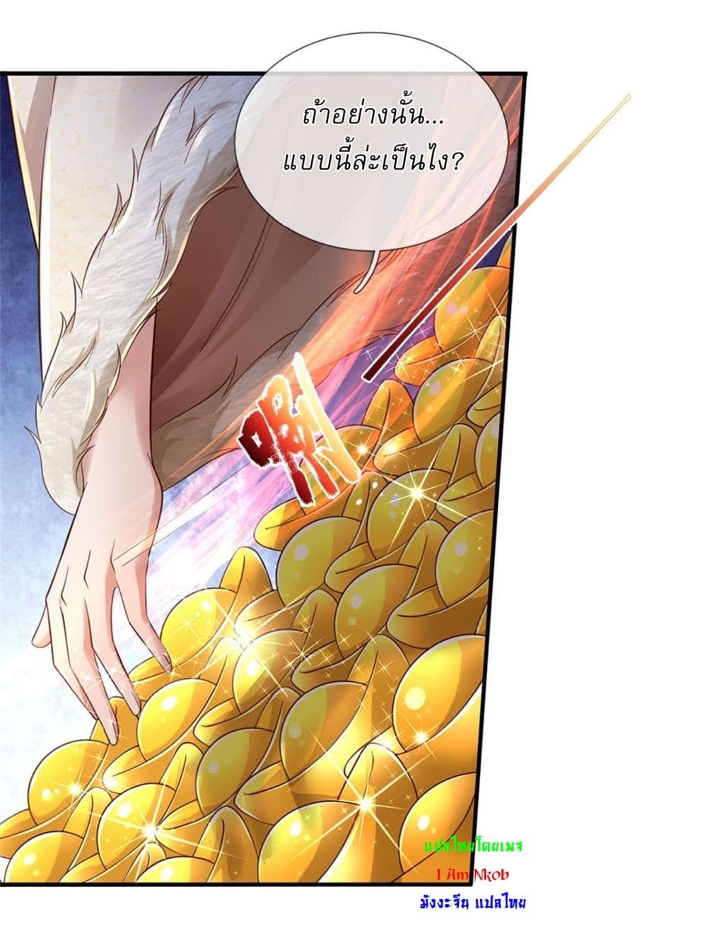 I Can Change The Timeline of Everything page 22
