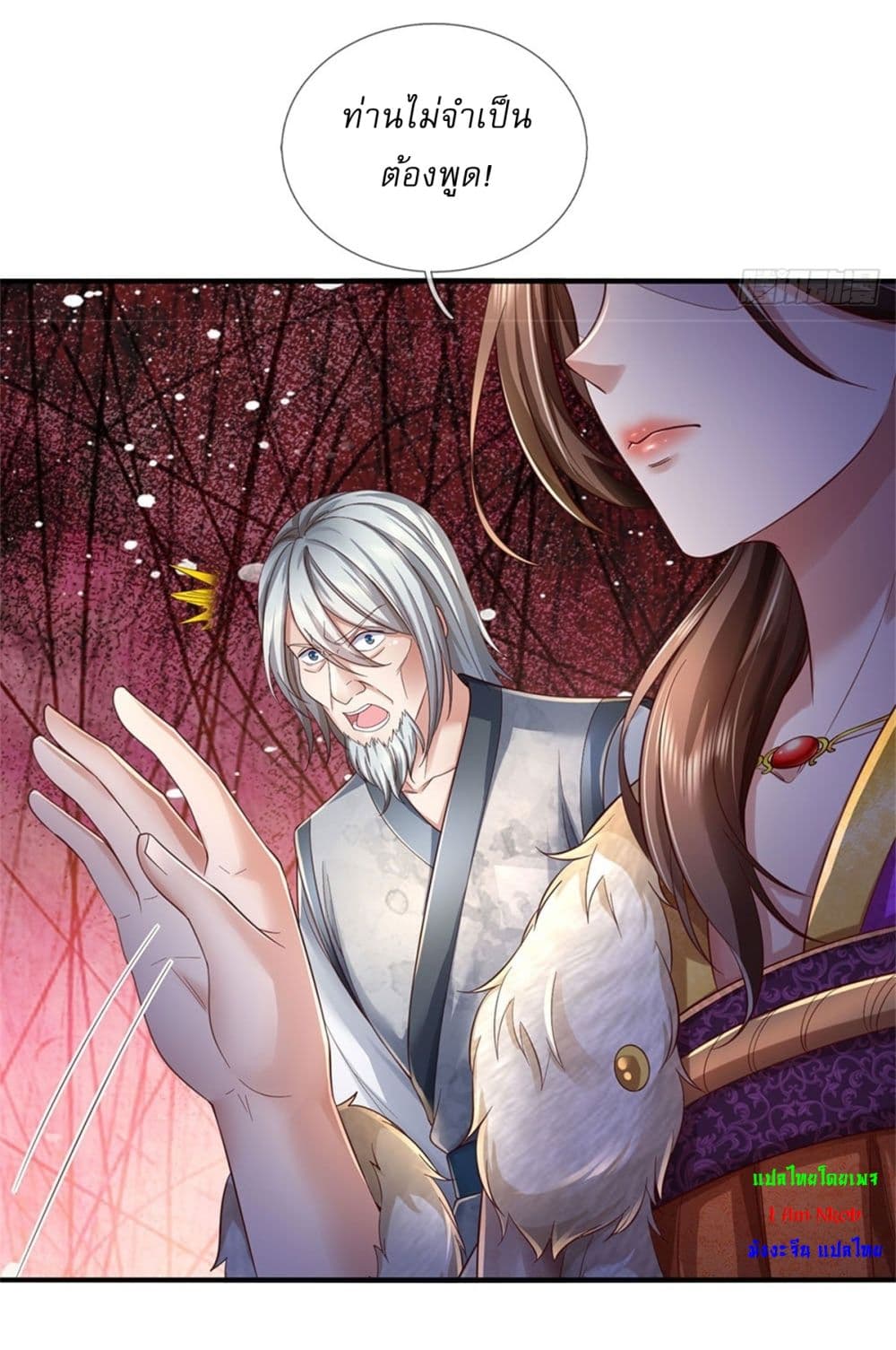 I Can Change The Timeline of Everything page 25