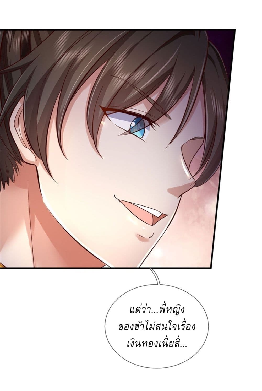 I Can Change The Timeline of Everything page 28