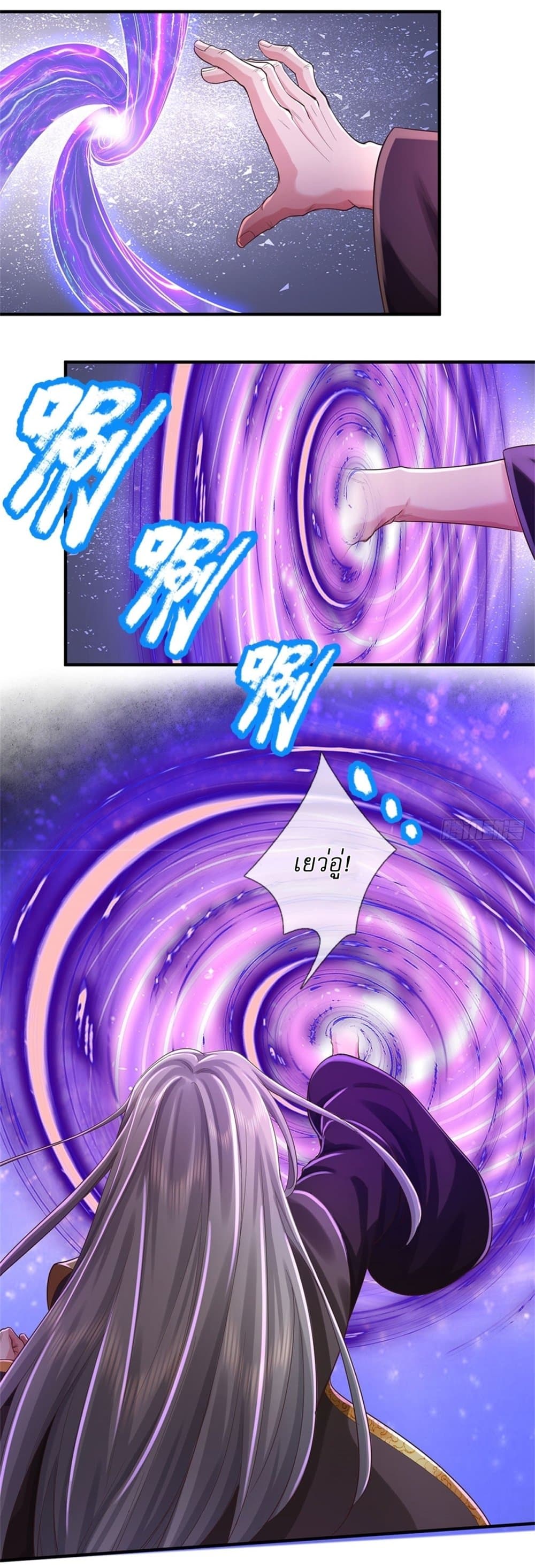 I Can Change The Timeline of Everything page 7