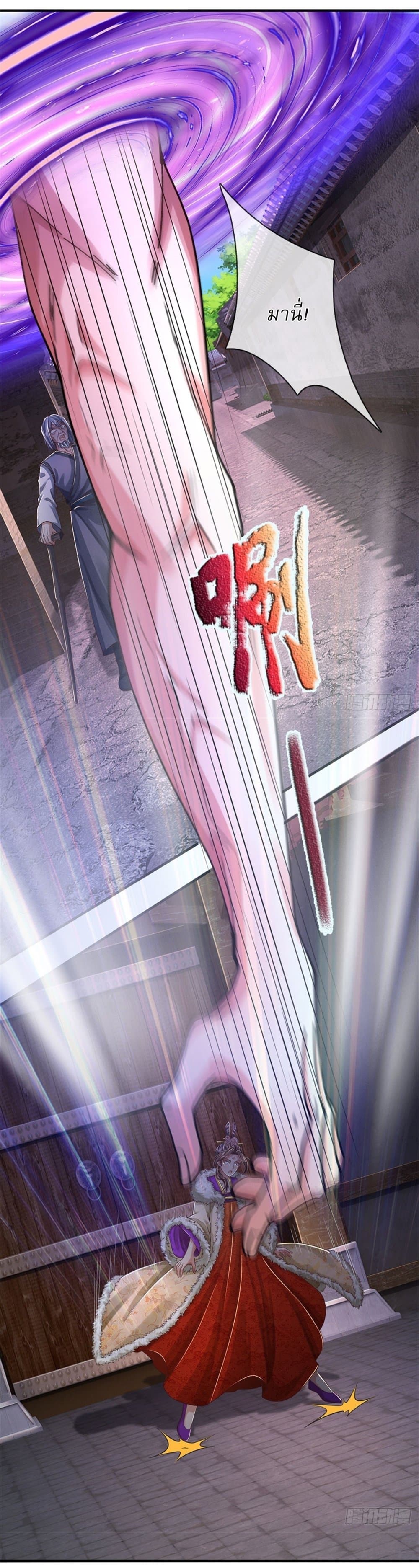 I Can Change The Timeline of Everything page 11
