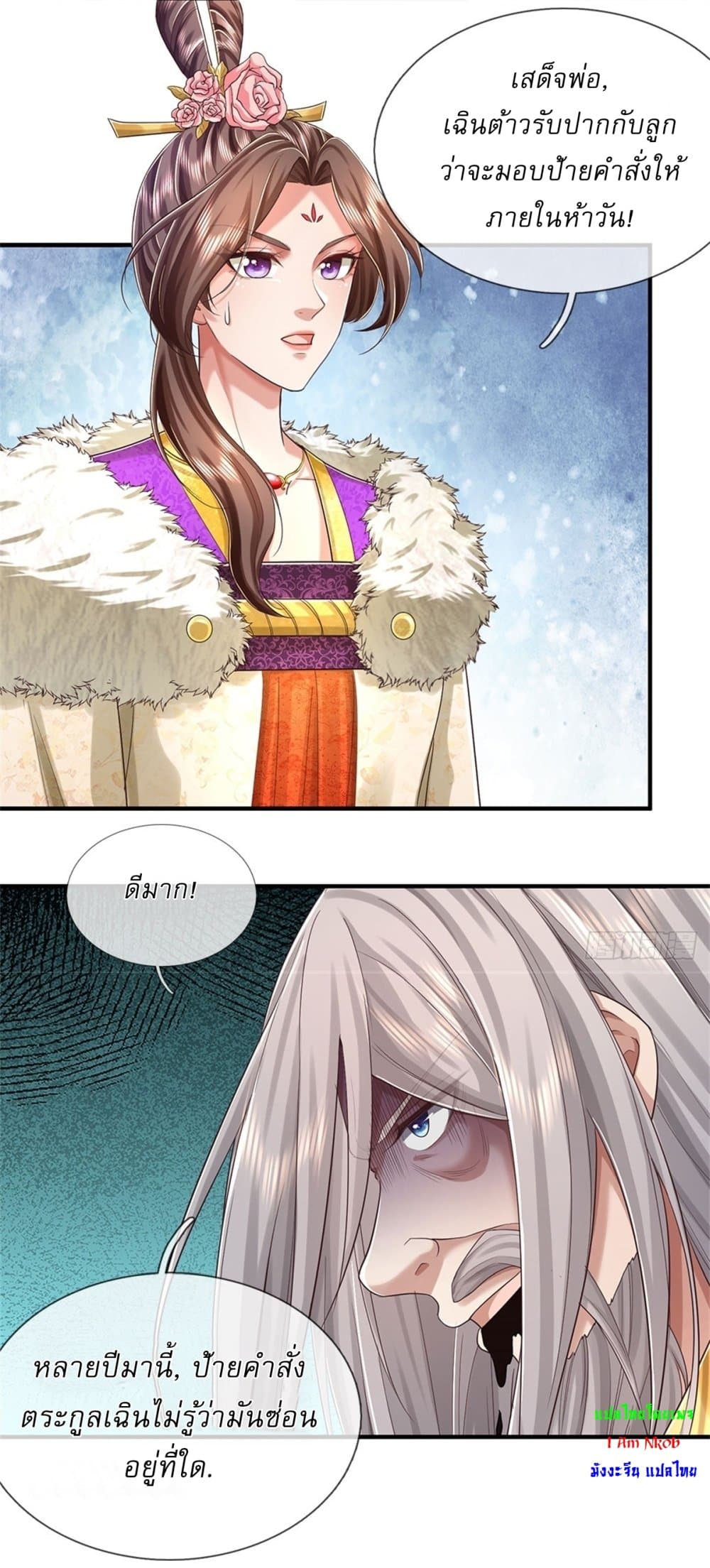 I Can Change The Timeline of Everything page 13