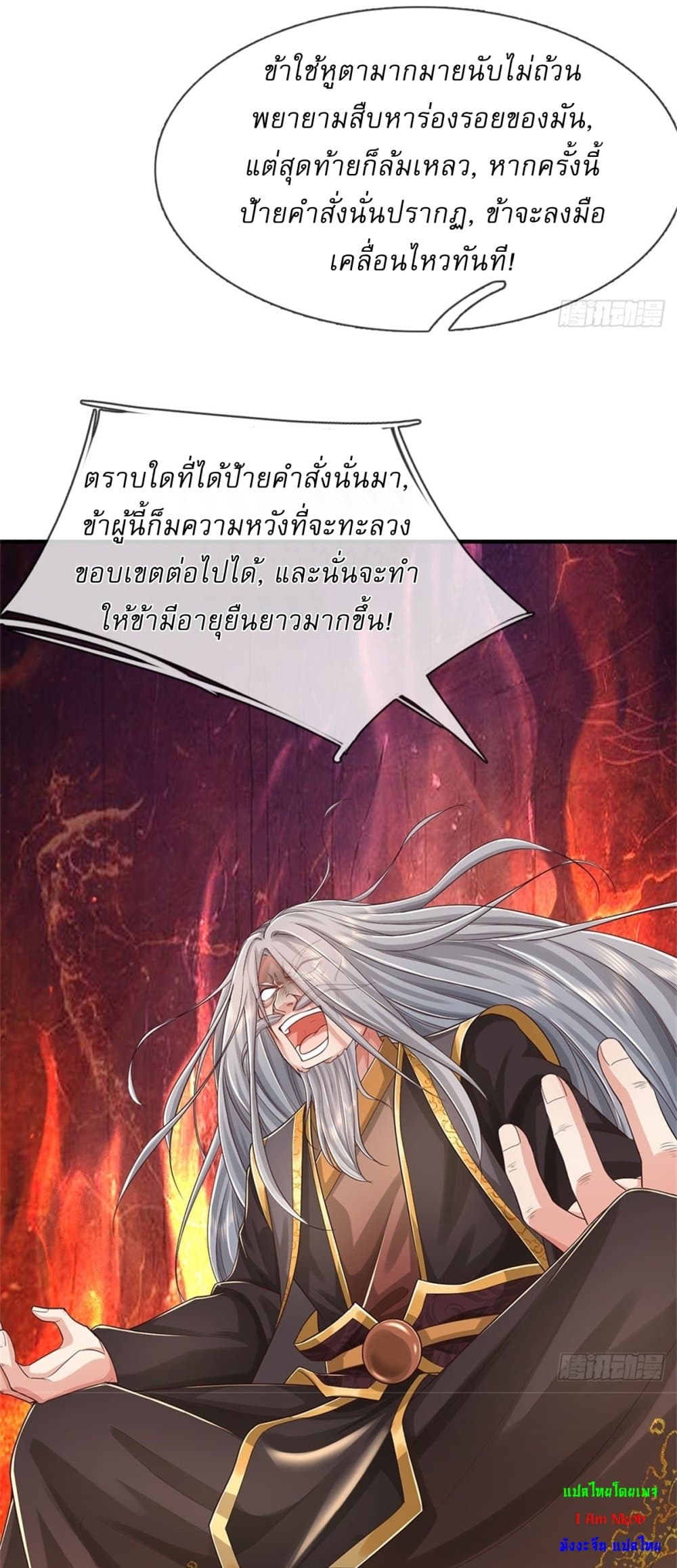 I Can Change The Timeline of Everything page 14