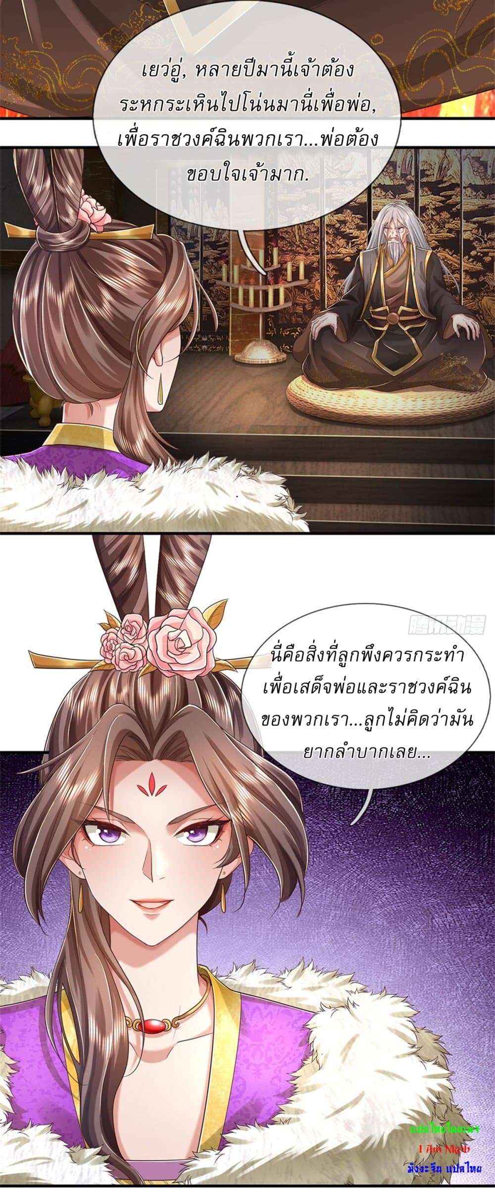 I Can Change The Timeline of Everything page 15