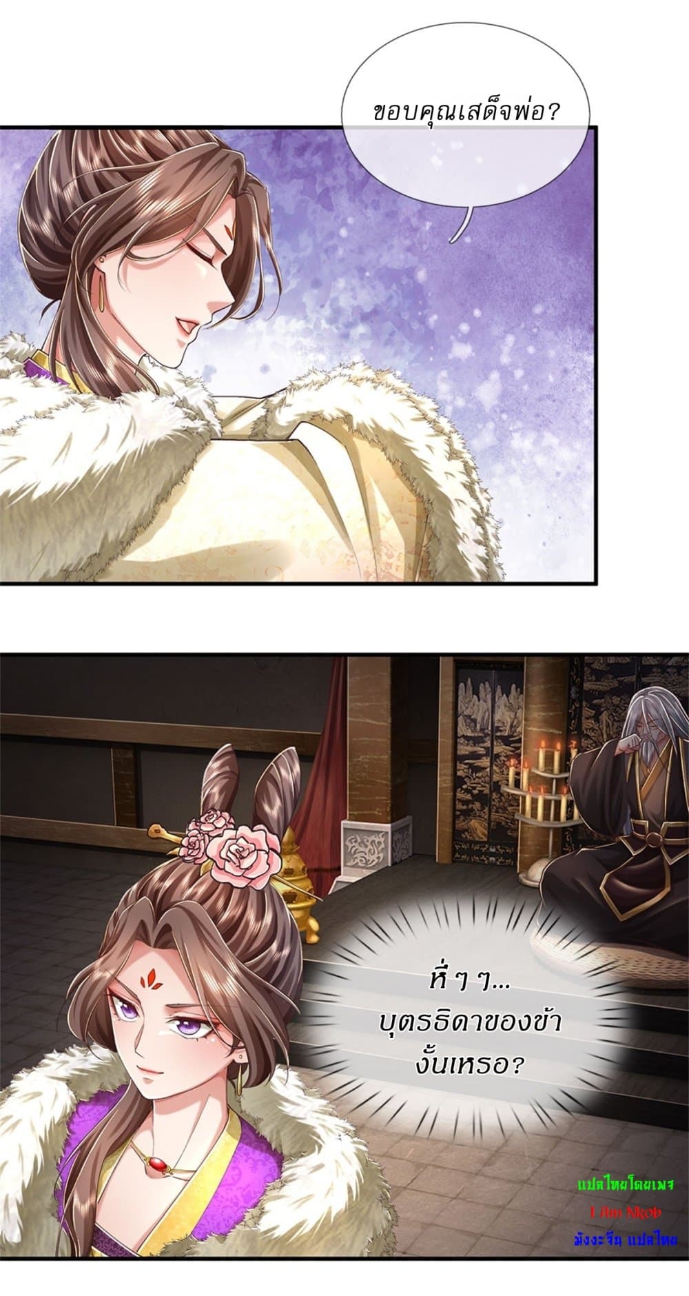 I Can Change The Timeline of Everything page 17
