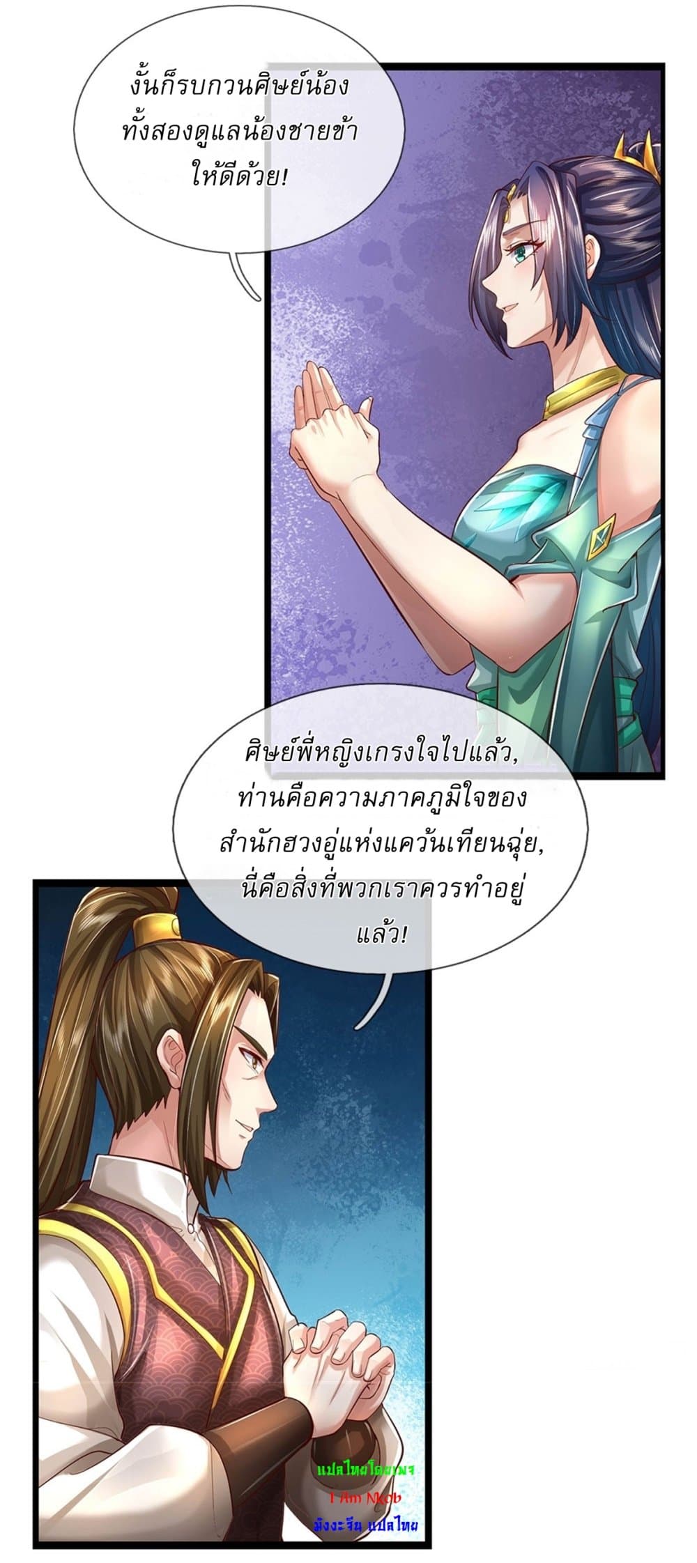 I Can Change The Timeline of Everything page 26