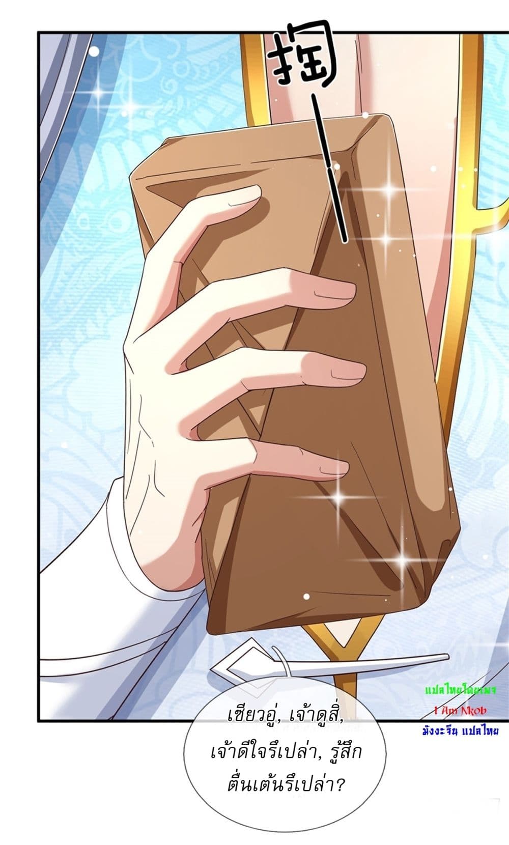 I Can Change The Timeline of Everything page 7
