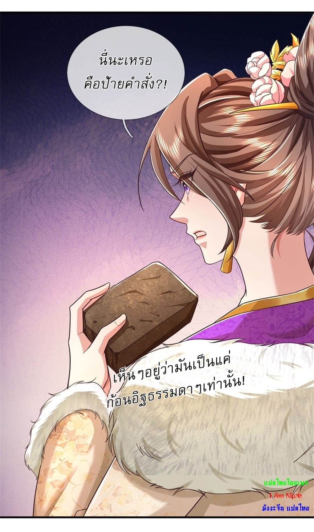 I Can Change The Timeline of Everything page 11