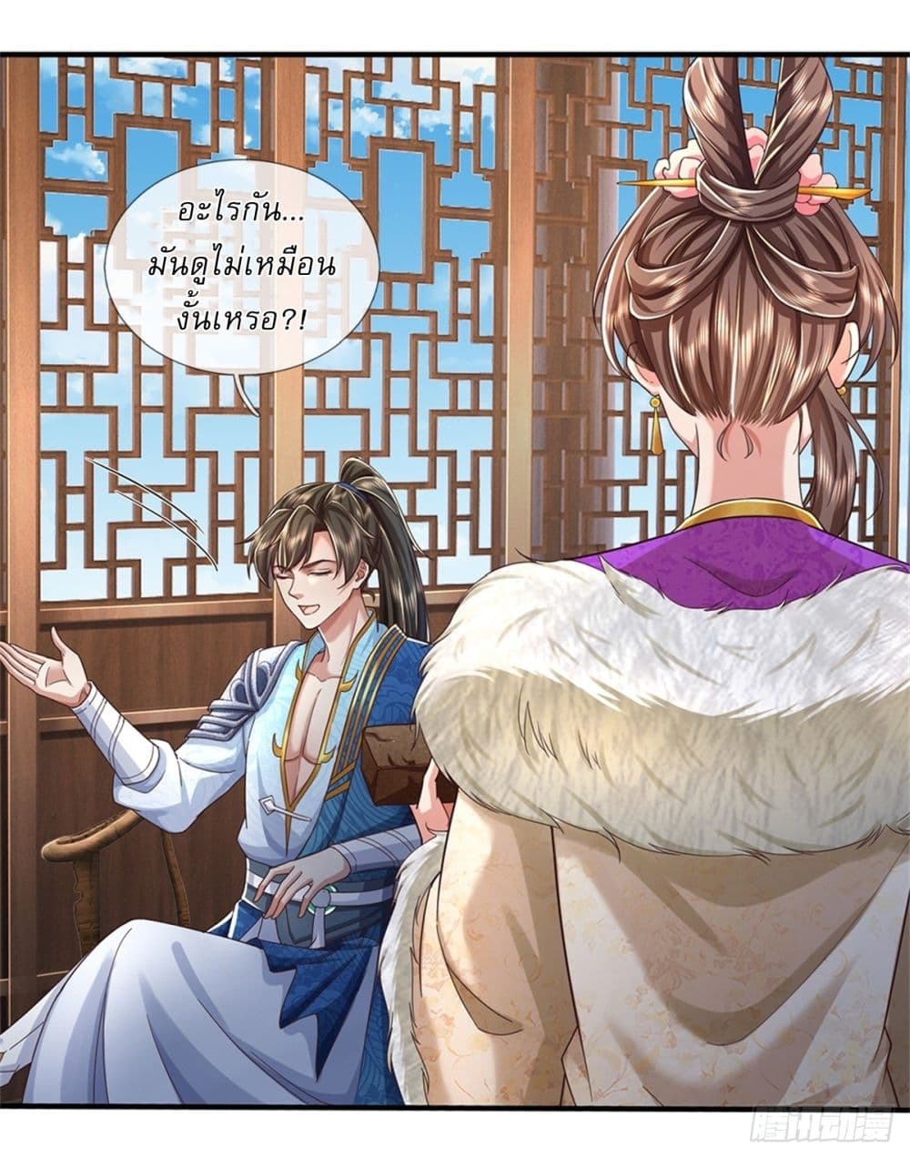 I Can Change The Timeline of Everything page 12
