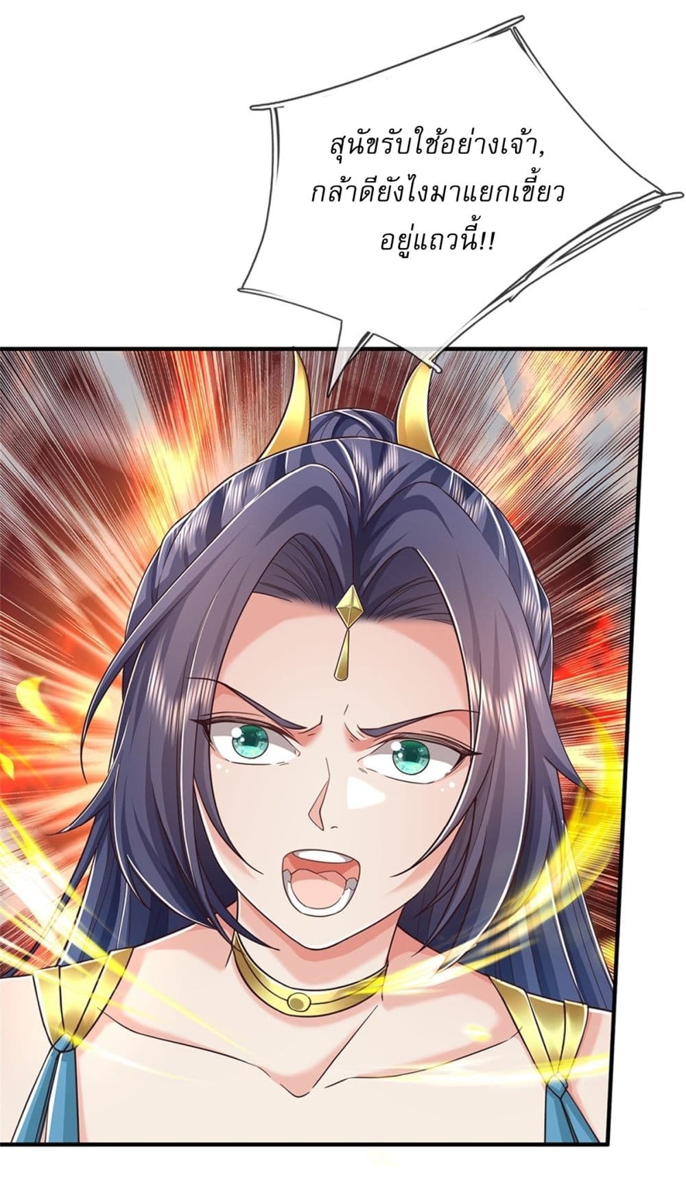 I Can Change The Timeline of Everything page 16