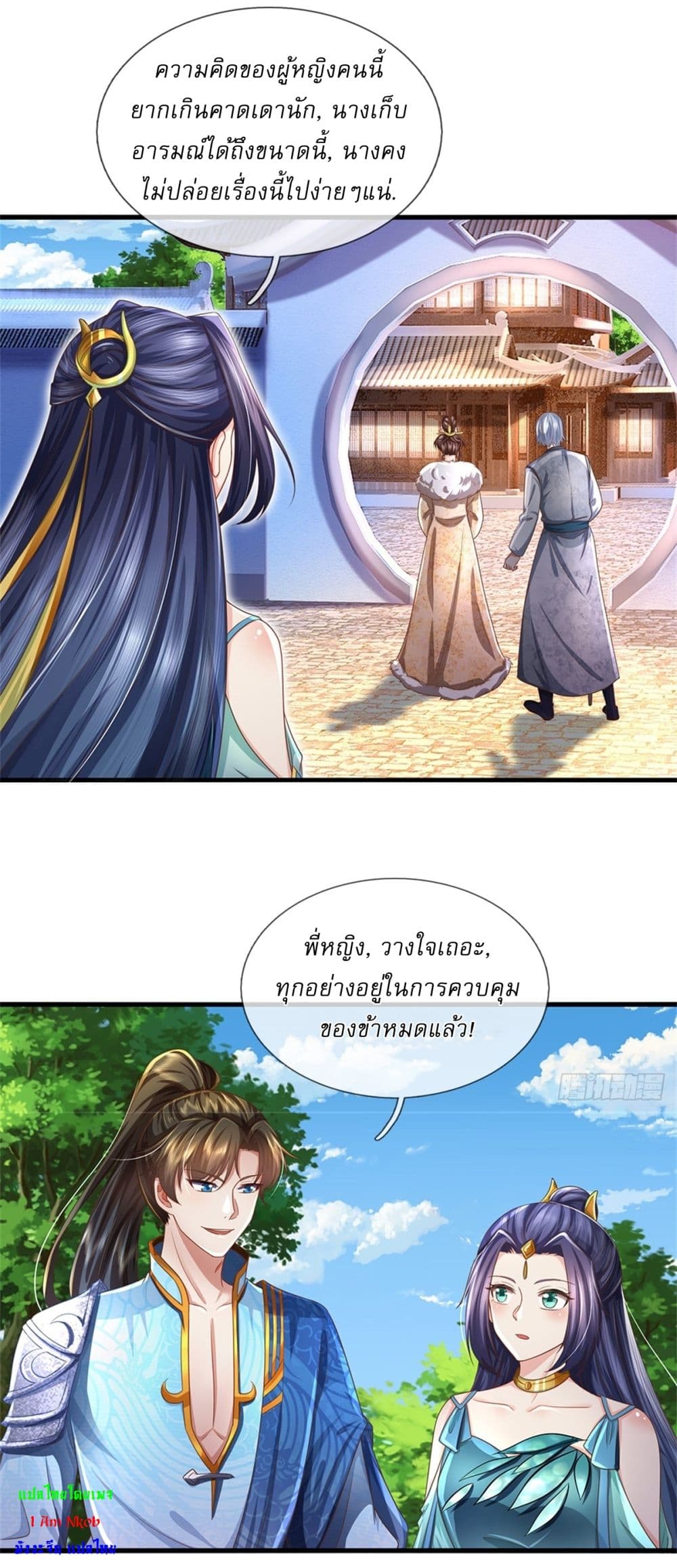 I Can Change The Timeline of Everything page 22