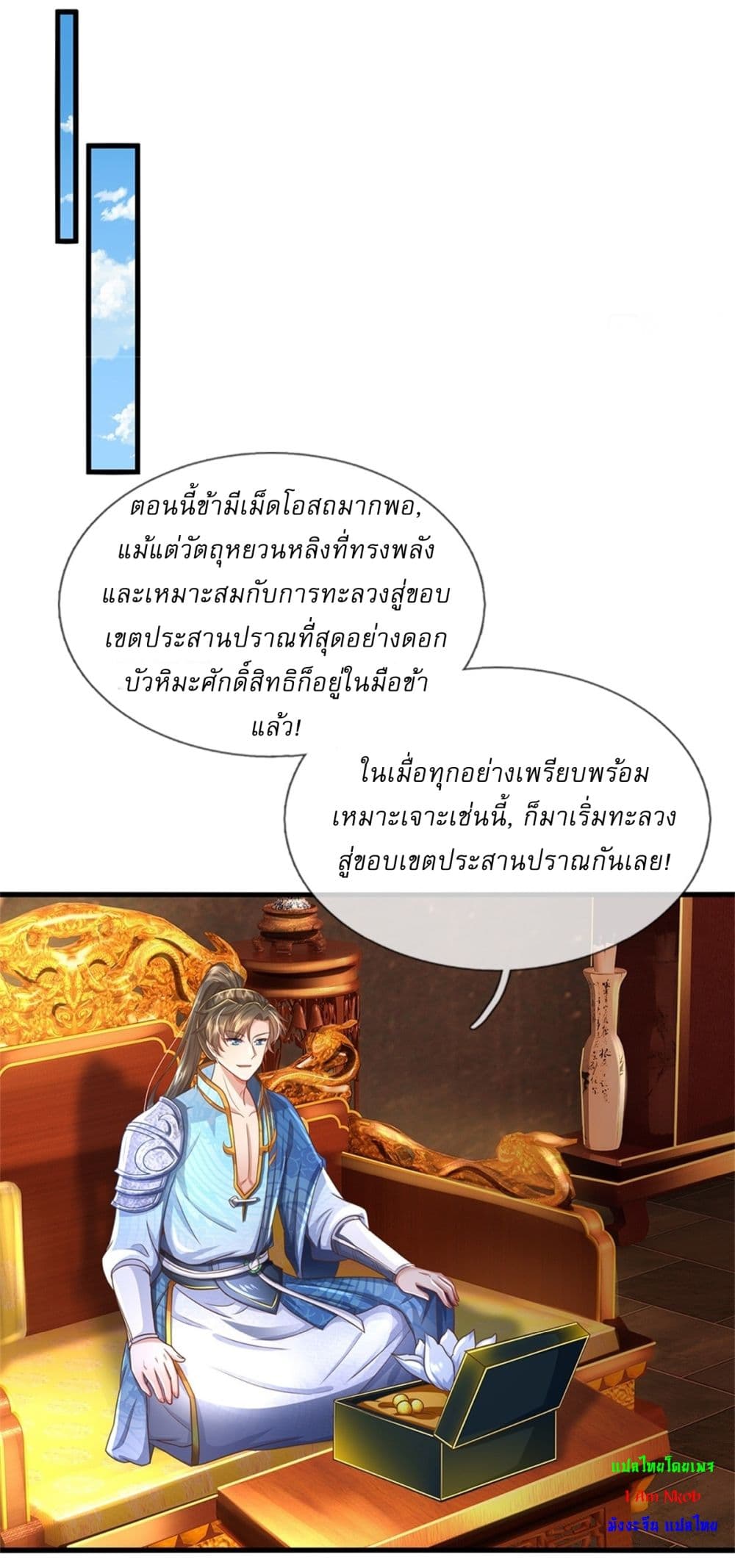 I Can Change The Timeline of Everything page 23