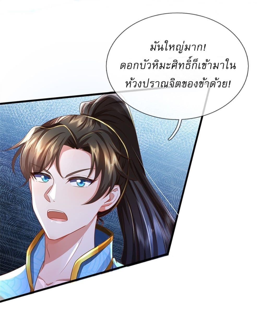 I Can Change The Timeline of Everything page 29