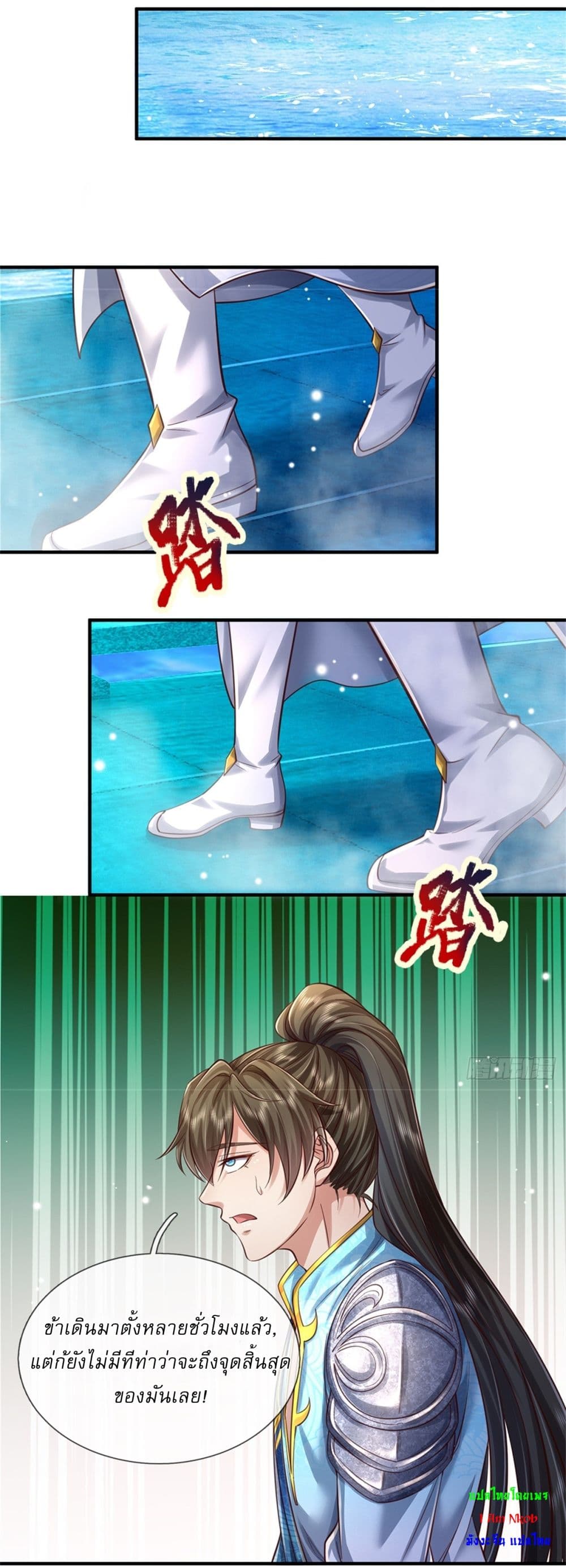 I Can Change The Timeline of Everything page 7