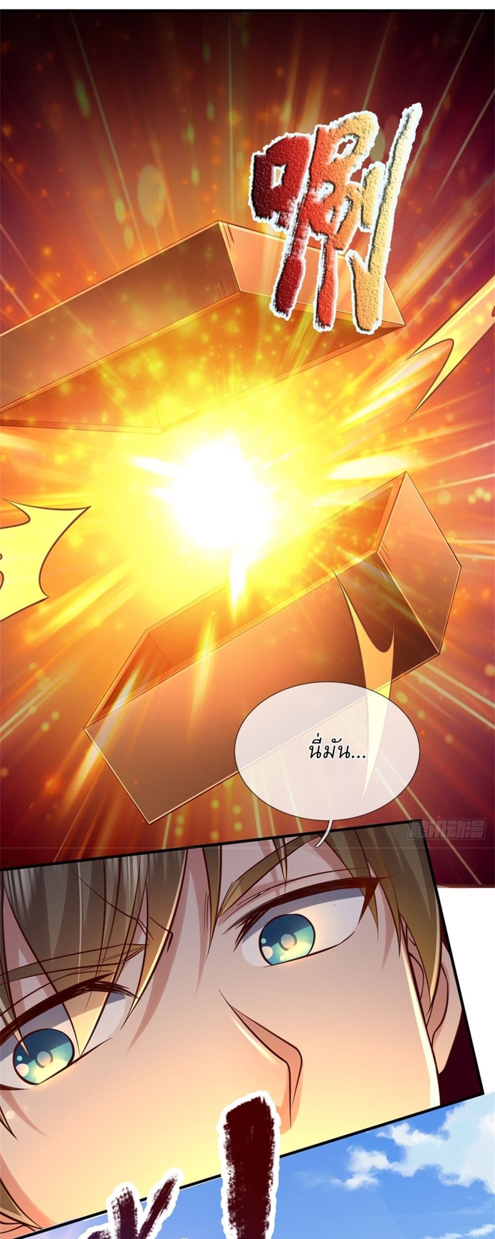 I Can Change The Timeline of Everything page 12