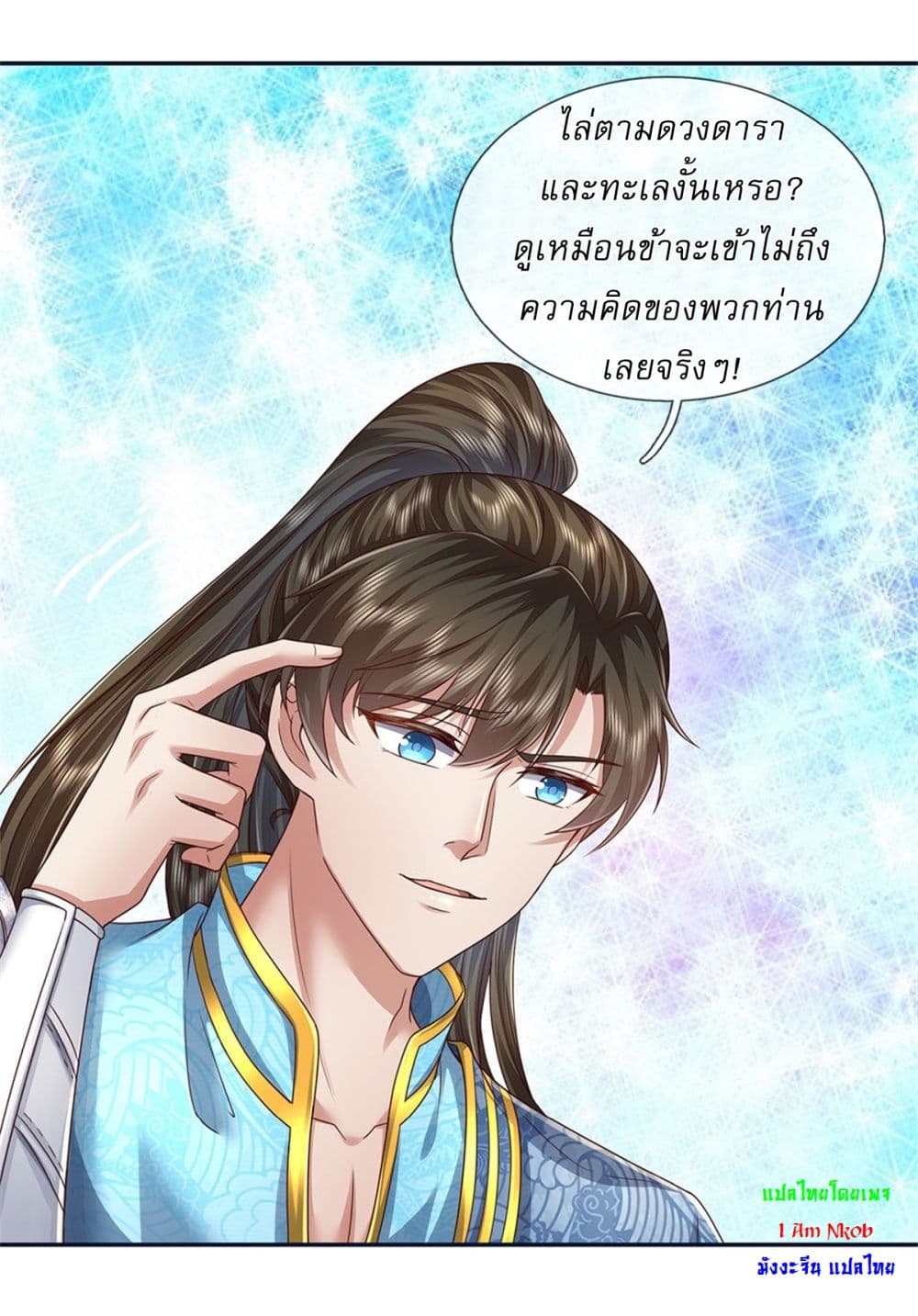 I Can Change The Timeline of Everything page 20