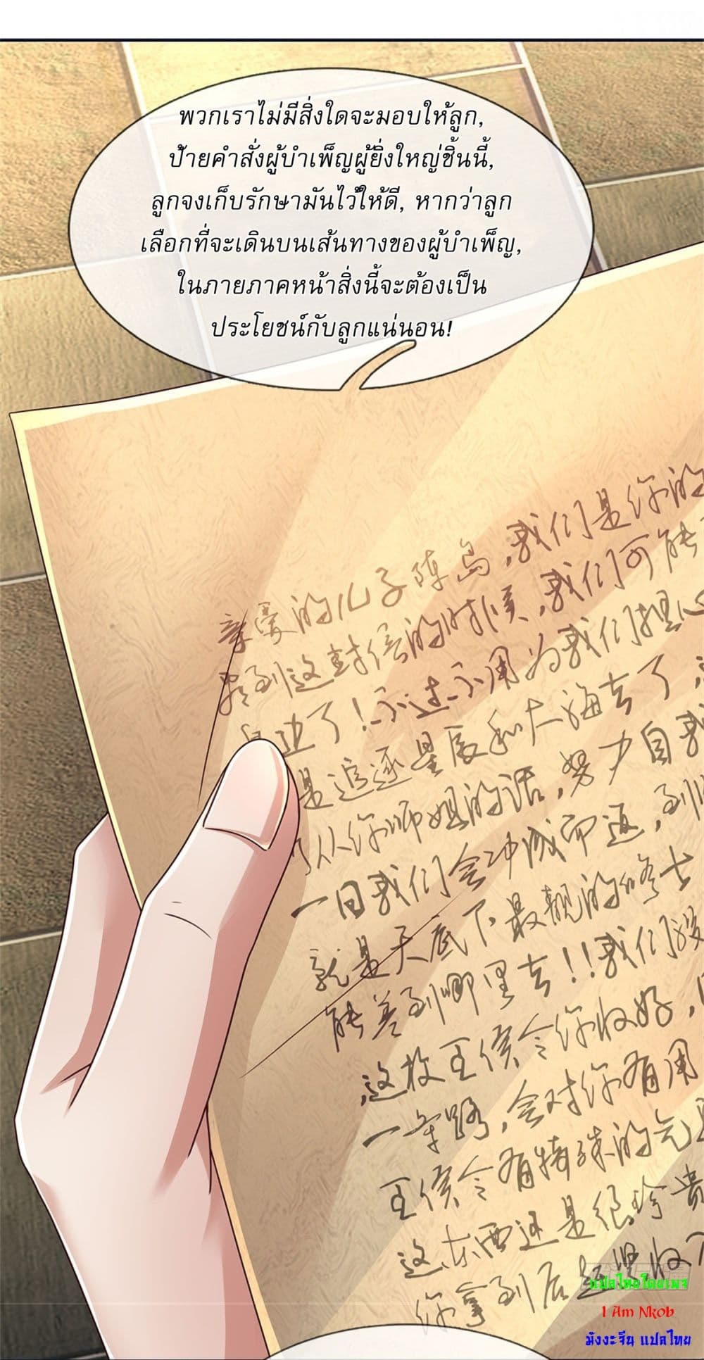 I Can Change The Timeline of Everything page 21