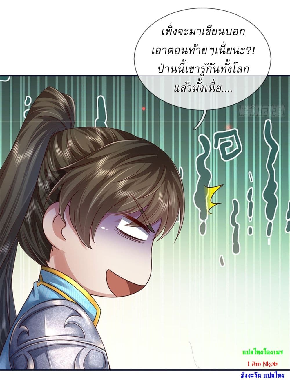I Can Change The Timeline of Everything page 24