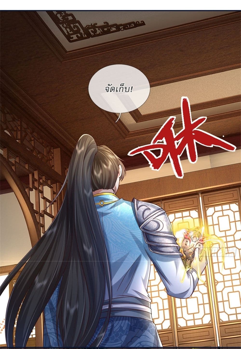 I Can Change The Timeline of Everything page 25