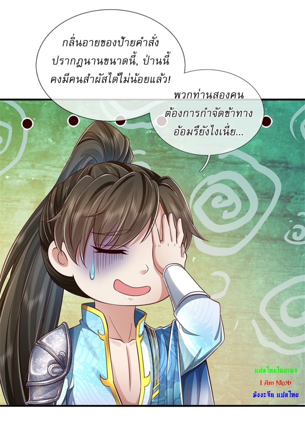 I Can Change The Timeline of Everything page 27