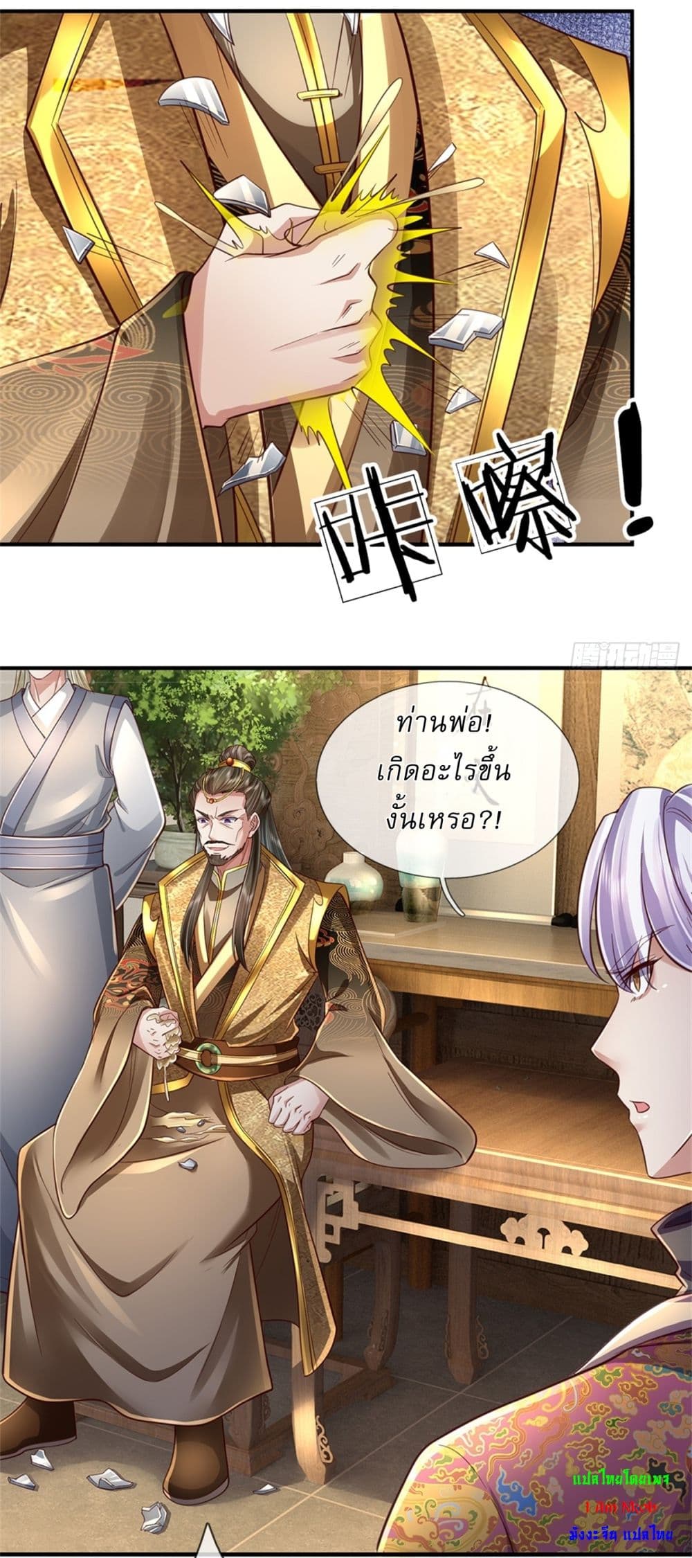 I Can Change The Timeline of Everything page 30