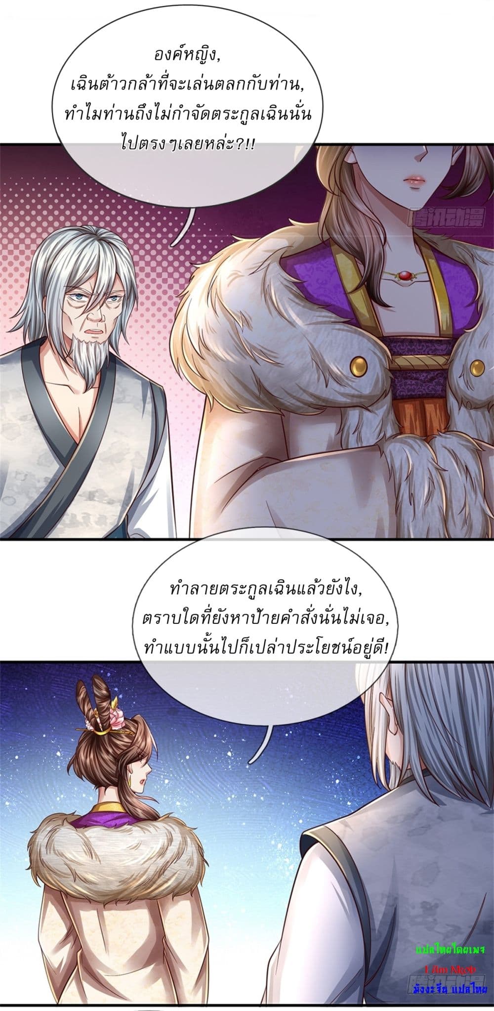 I Can Change The Timeline of Everything page 3