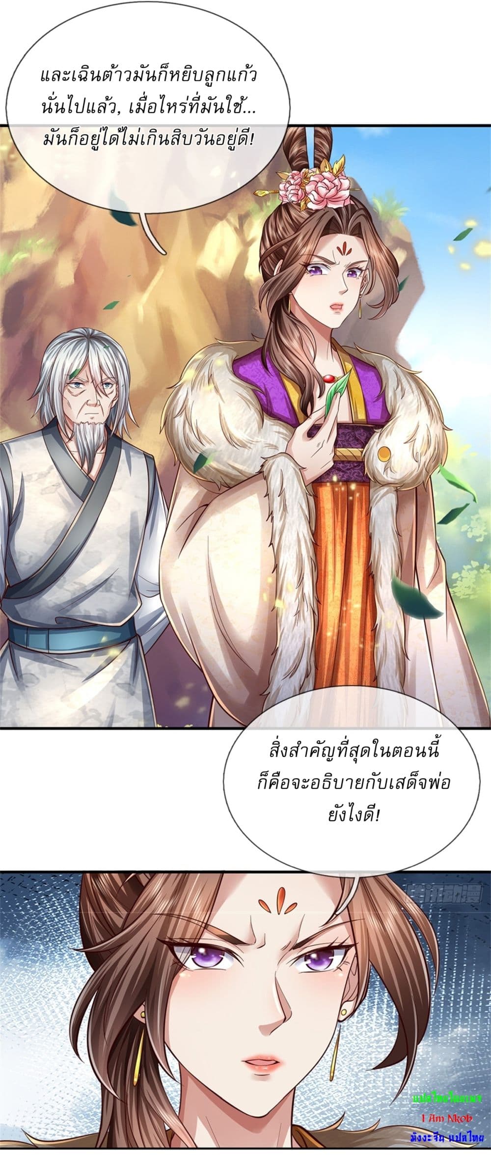I Can Change The Timeline of Everything page 4