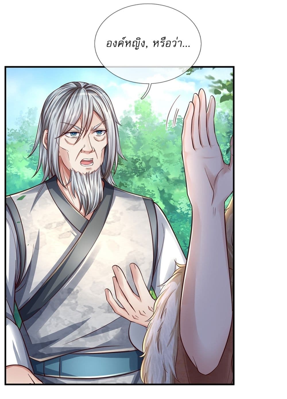 I Can Change The Timeline of Everything page 5